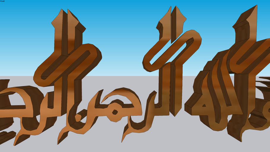 Islamic 3d Warehouse