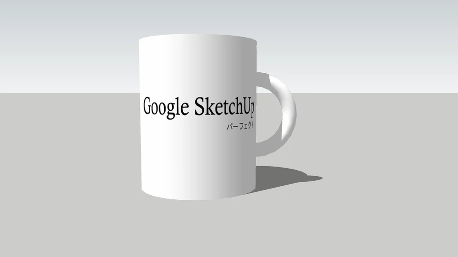 Google SketchUp パーフェクト 作図実践編 マグカップ | 3D Warehouse