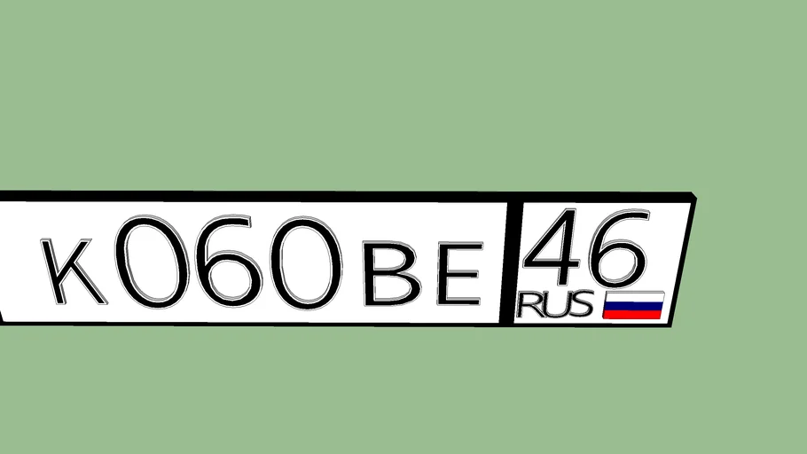 Russian License Plate 3D Warehouse