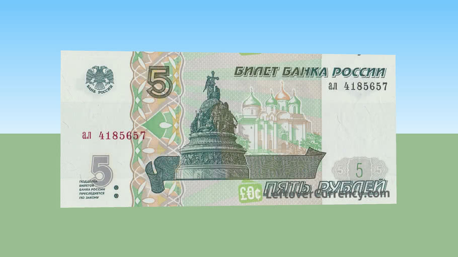 Five rubles - 5 ₽