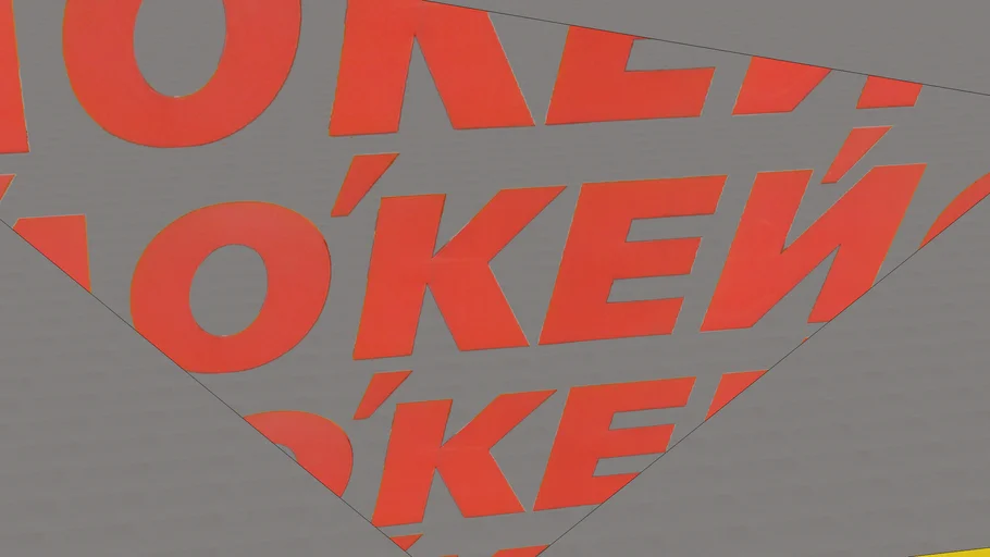 магазин окей | 3D Warehouse