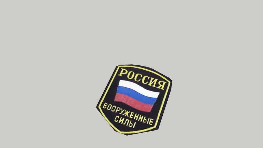 Russian army sleeve patch | 3D Warehouse