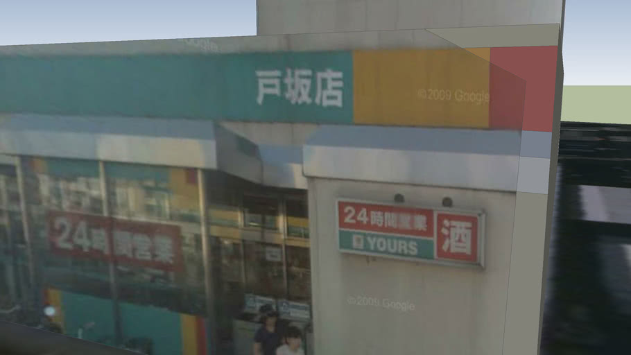 YOURS戸坂店