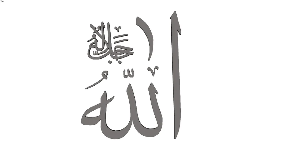 ALLAH