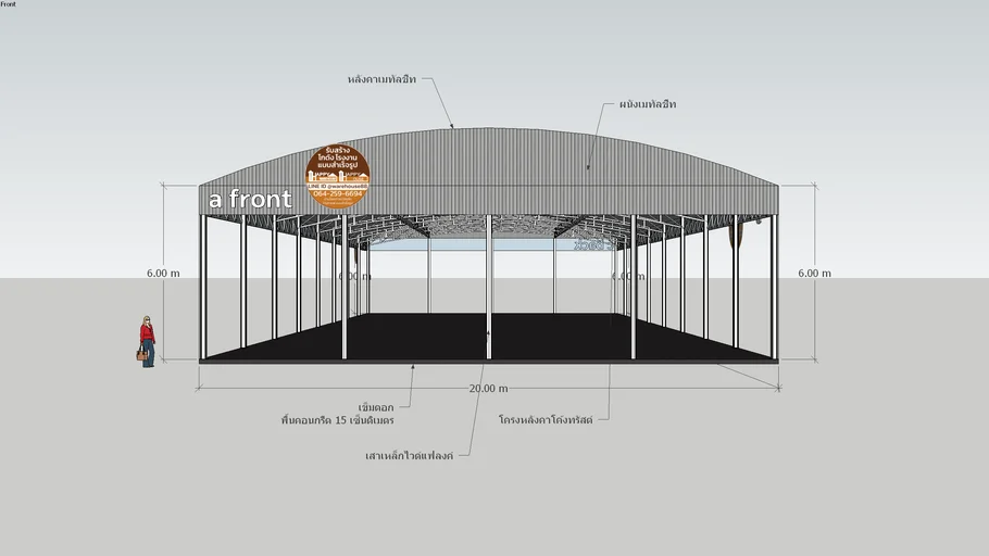โกดังหลังคาโค้ง HW-HCC ขนาด 20*40*6 เมตร