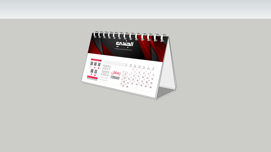 Calendar 3D Warehouse