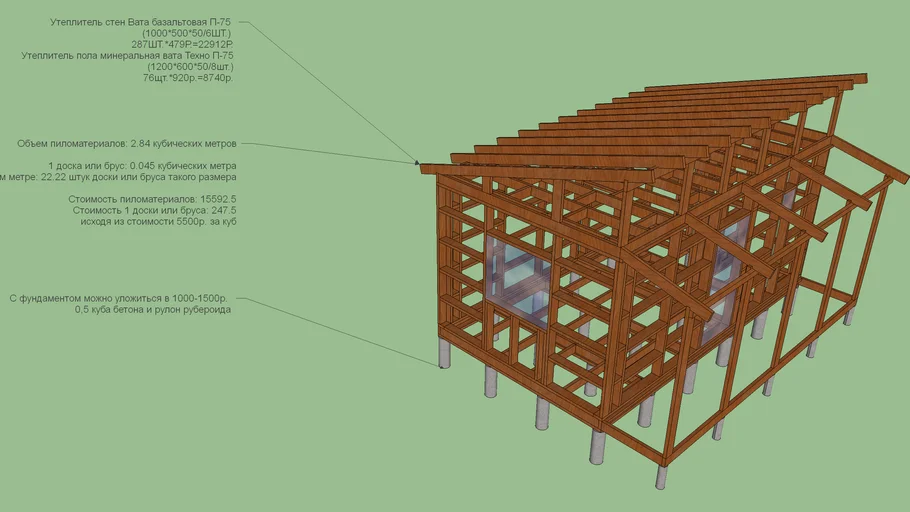 Проект каркасного дома sketchup - 86 фото