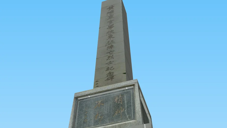 惠州 黃埔軍校東征將士陣亡紀念碑