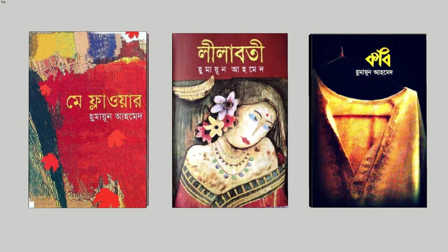 Humayun Ahmed Books