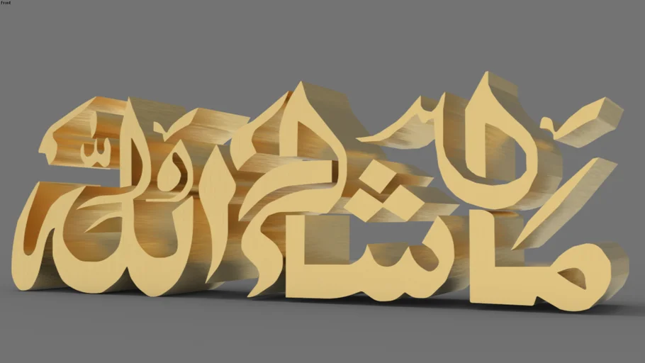 Arabic Calligraphy MAA SHA ALLAH | 3D Warehouse