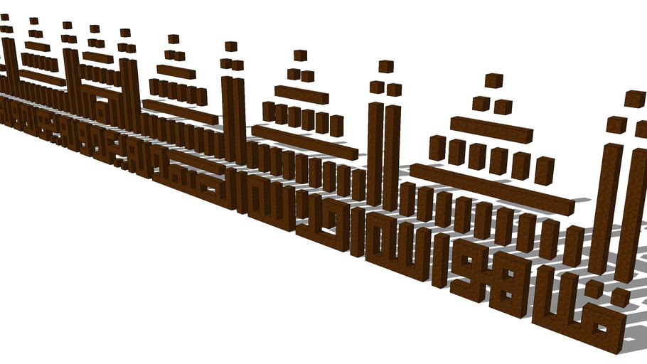 Islamic | 3D Warehouse
