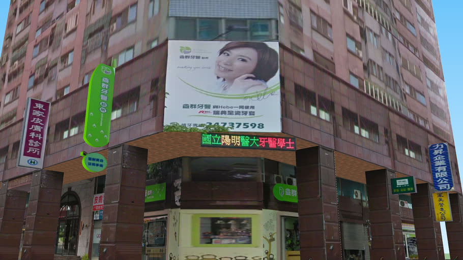 台中市東興路東方帝國 3d Warehouse
