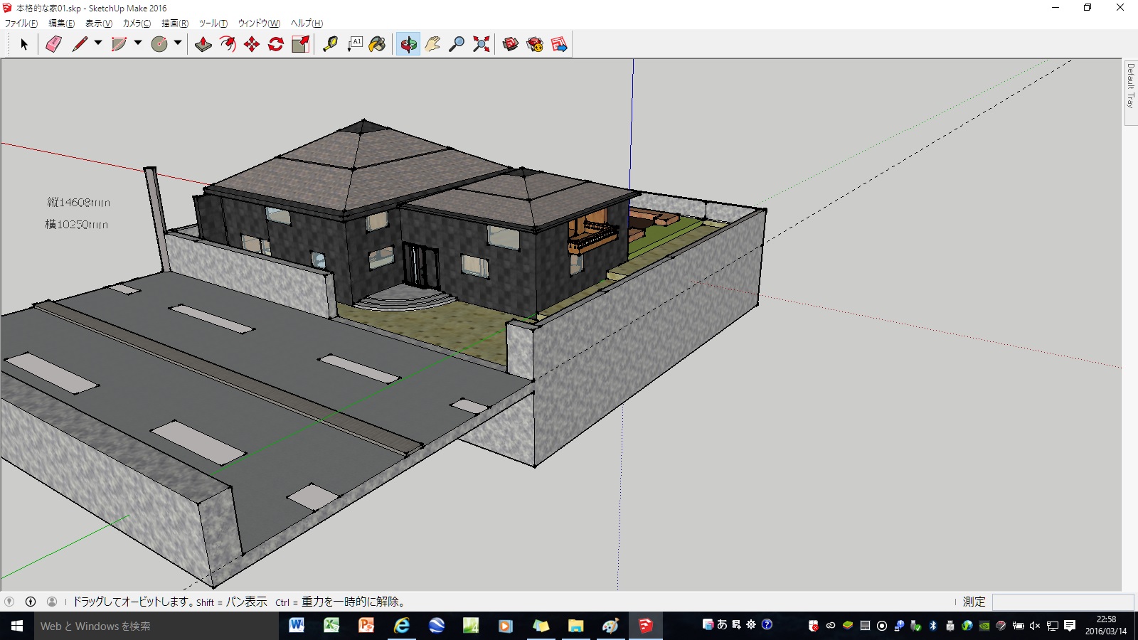 黒を基調とした家 外観 3d Warehouse