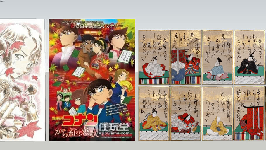 名偵探柯南 唐紅的戀歌 名探偵コナン から紅の恋歌ラブレター Detective Conan The Crimson Love Letter 柯南 Conan 3d Warehouse