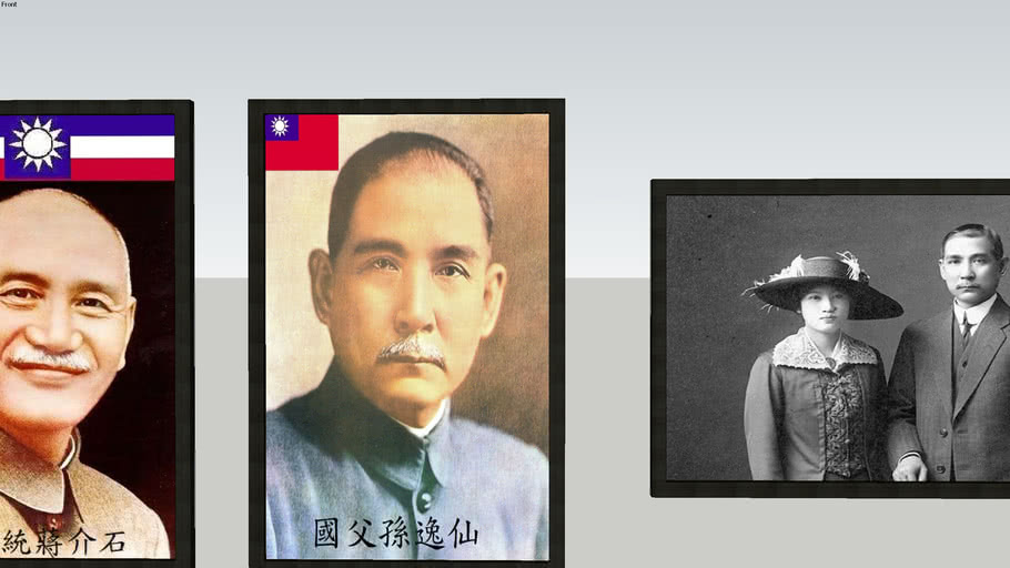 國父 總統照孫逸仙孫中山孫文蔣介石蔣中正sun Yat Sen Chiang Kai Shek The Founder Of Modern China Presidential Photo 3d Warehouse