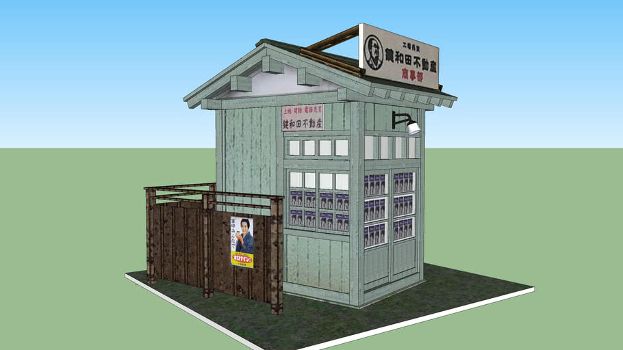 Japanese real estate agency 3D Warehouse