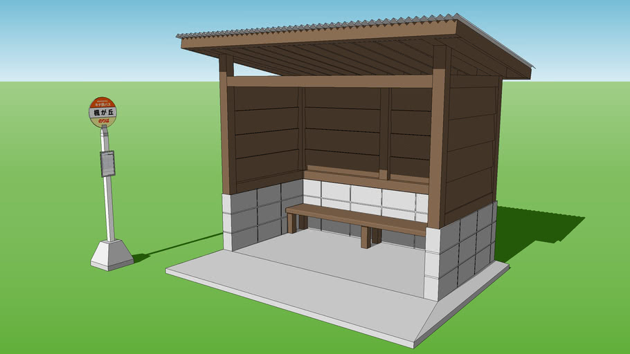 Bus Stop In The Countryside 田舎のバス停 3d Warehouse