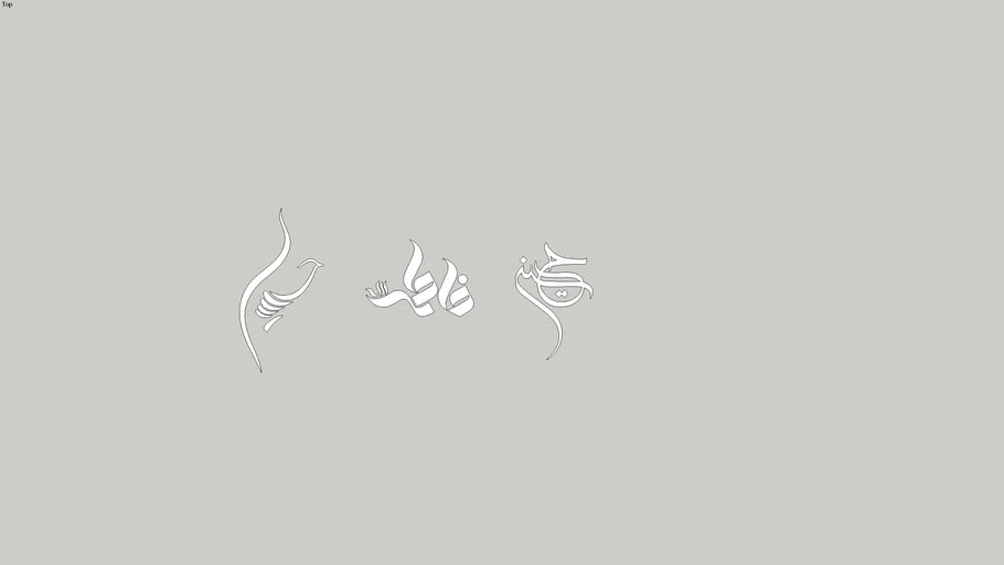 Arabic caligraphy | 3D Warehouse