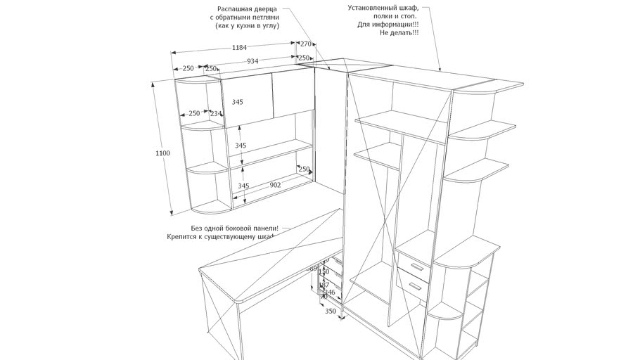 Параметрическая мебель в sketchup