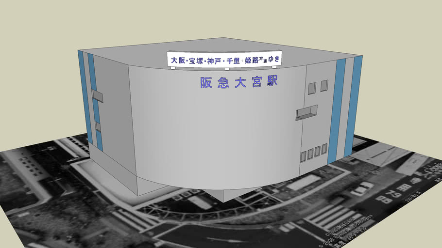 阪急大宮駅 Hankyu Omiya Station 3d Warehouse