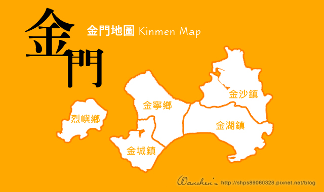 Kinmen 金門金門縣 3d Warehouse