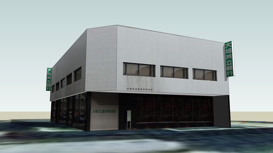 大垣共立銀行安城支店 3d Warehouse