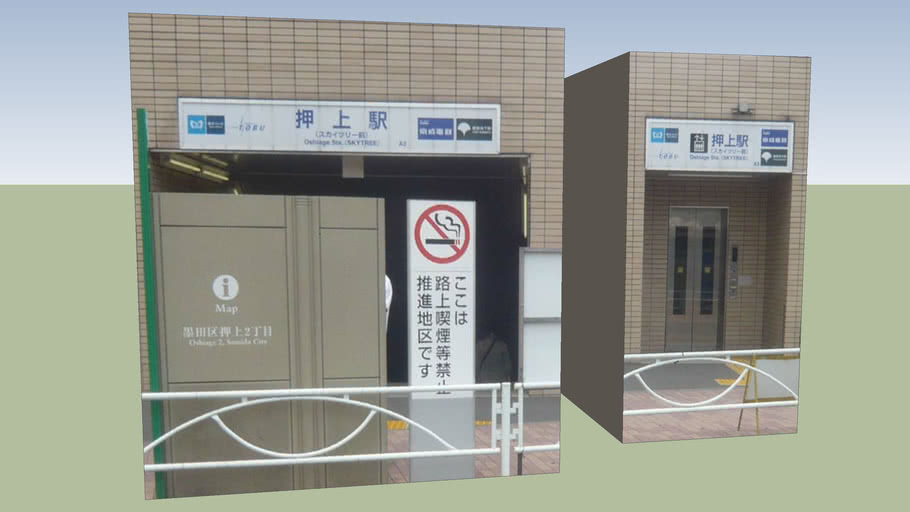 東京スカイツリー商店街押上駅入口２ 東京都墨田区 3d Warehouse