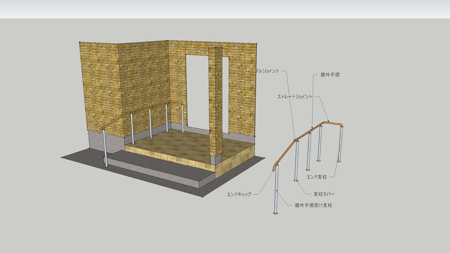 手摺 3d Warehouse