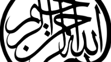 Kaligrafi Islam 3d Warehouse
