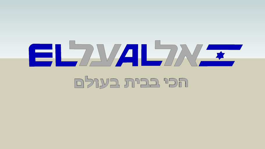 el al- israel airlines