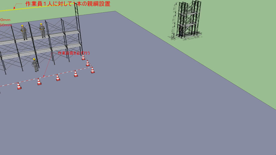 足場解体 3d Warehouse