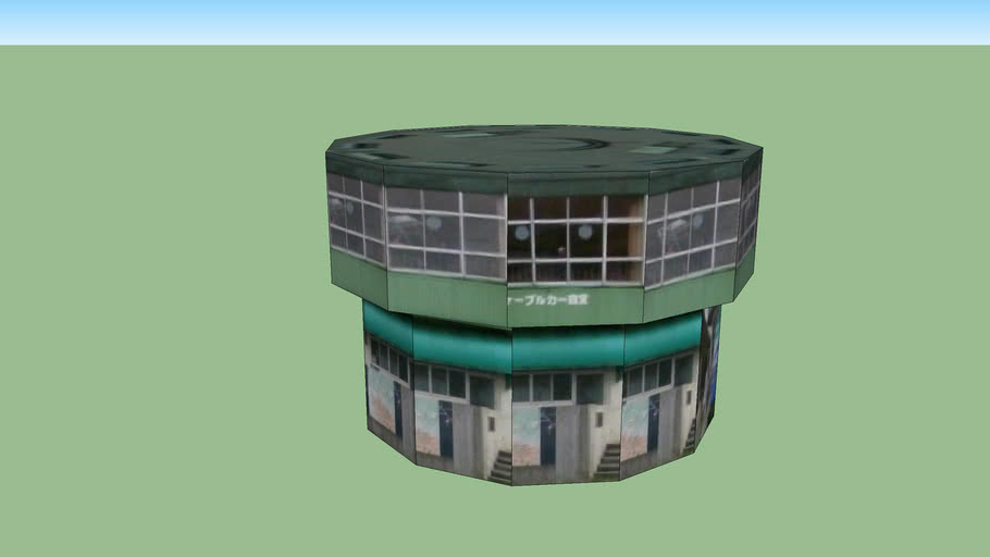 コマ展望台 3d Warehouse