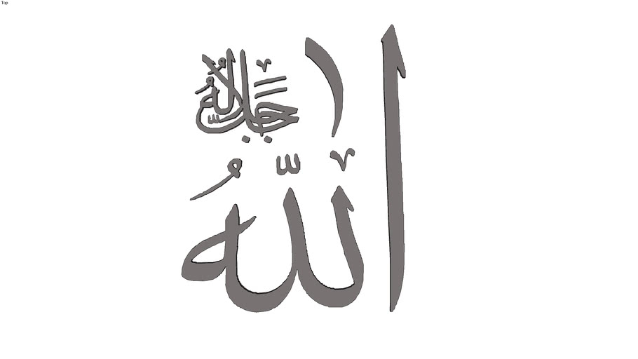 Name of Allah ( J )