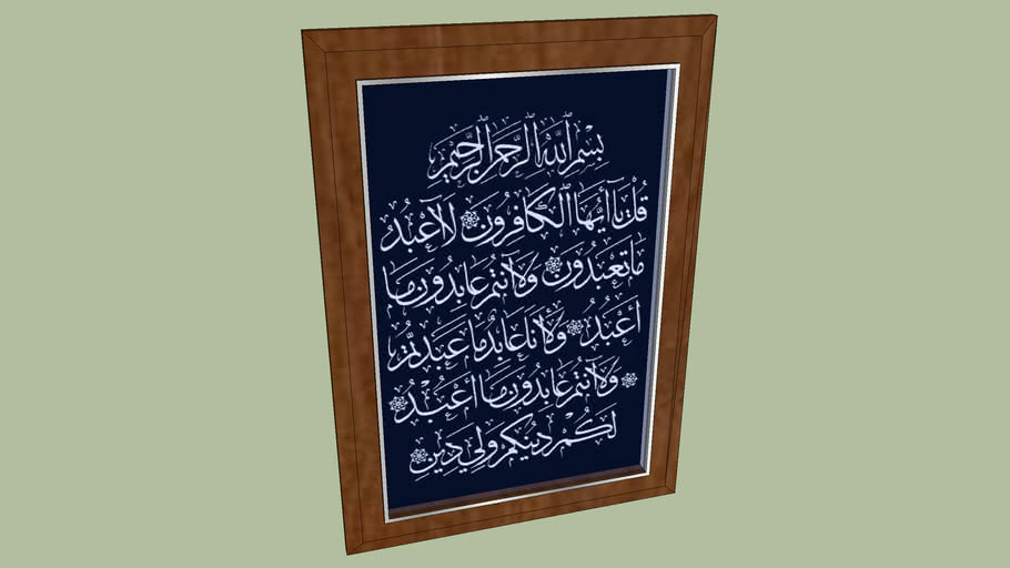 Wallpaper Tulisan Al Quran 3d Image Num 31