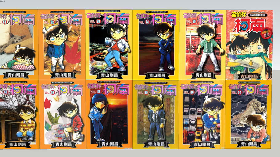 名偵探柯南柯南漫畫detective Conan Comics 柯南漫畫 3d Warehouse